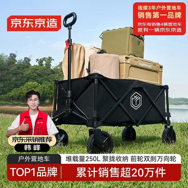 这款折叠小推车让野餐搬家轻松搞定MG不朽